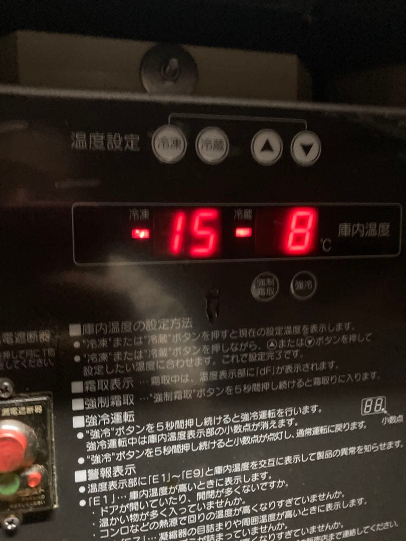 ホシザキ　冷凍冷蔵庫　コールドテーブルRFT-150SNE東京都調布市