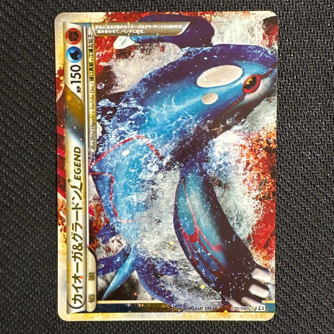 カイオーガ＆グラードンLEGEND ☆ L3 頂上大激突 070.071/080