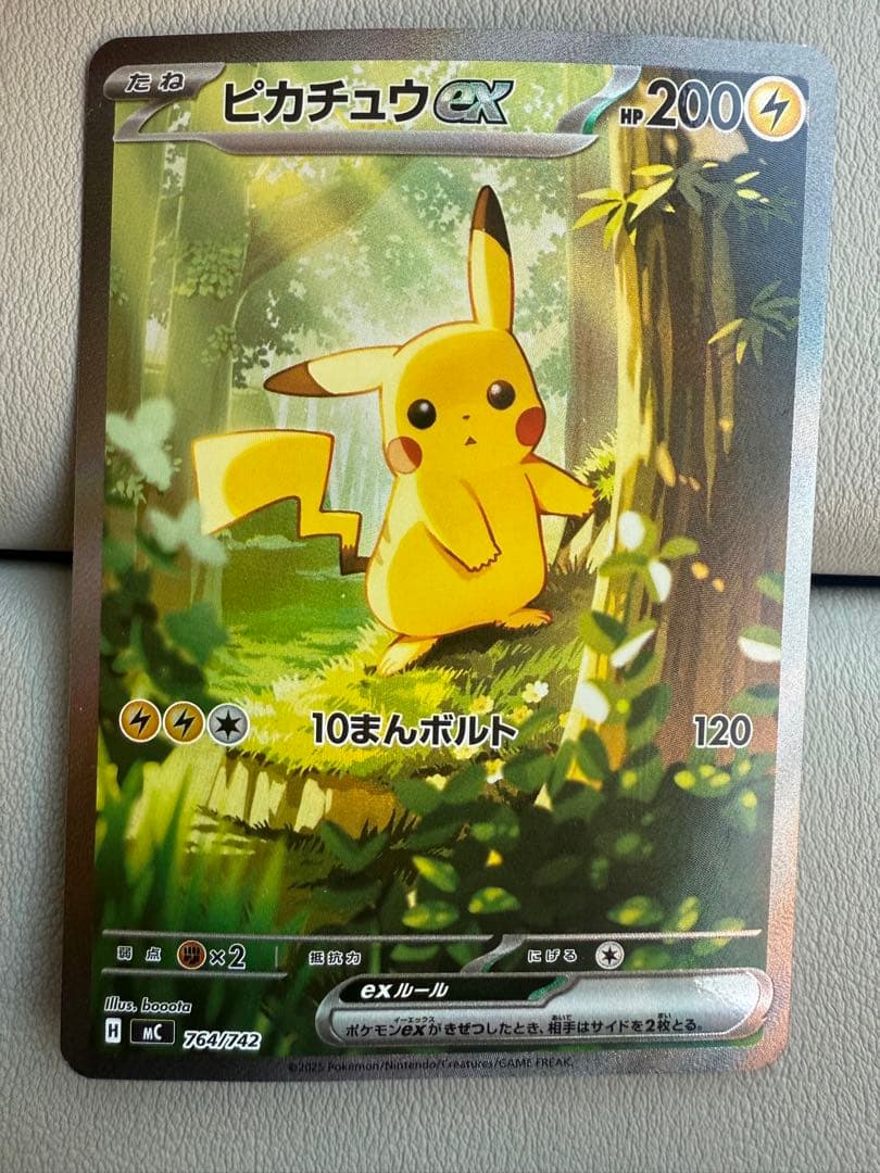 スタートデッキ ピカチュウex sar