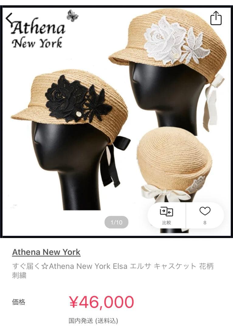 moru様売約済⭐︎ アシーナニューヨーク　キャスケット　ハット