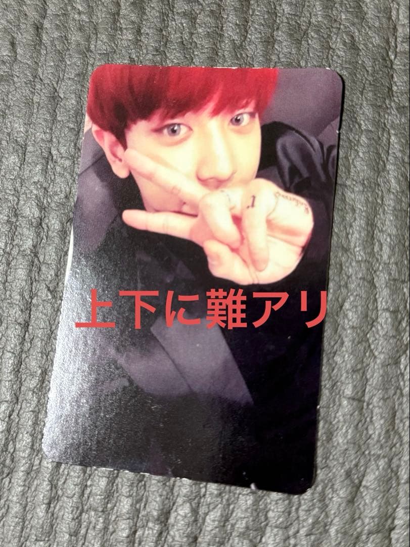 EXO チャニョル トレカ まとめ売り