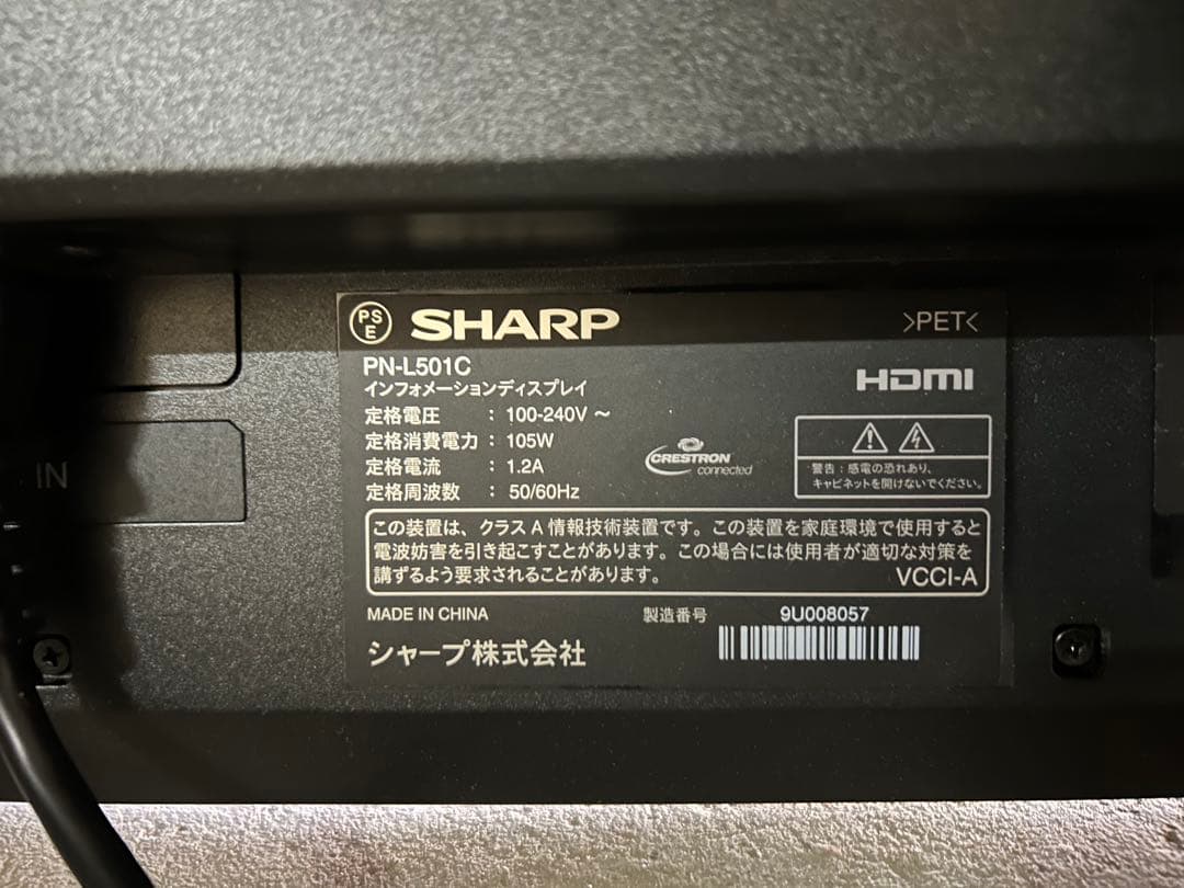 SHARP 50in タッチパネル ディスプレイ　BIGPAD PN-L501C