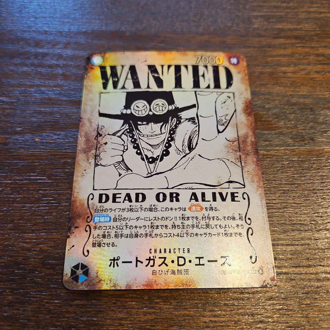 ワンピース カードゲーム ポートガス・D・エース sp 手配書