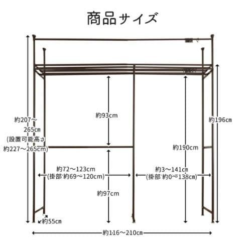 突っ張りクローゼットハンガーラック ワイド 衣類収納 調整可能