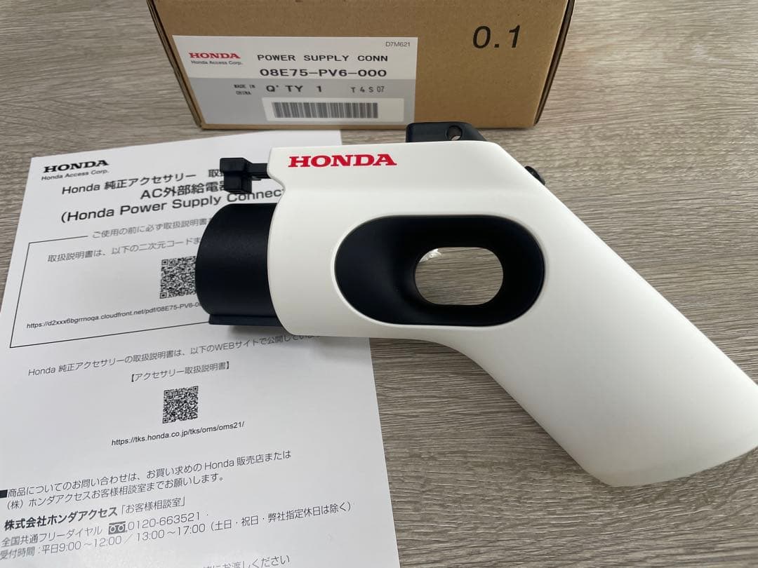 HONDA N-VAN e: AC外部給電器Power Supply コネクター