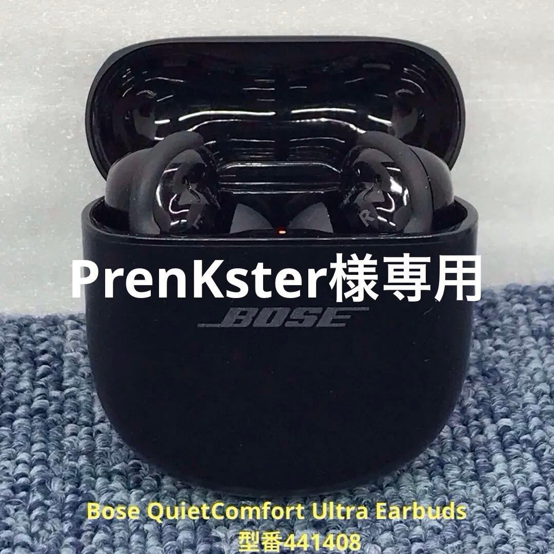 Bose QuietComfort Ultra Earbuds 型番441408
