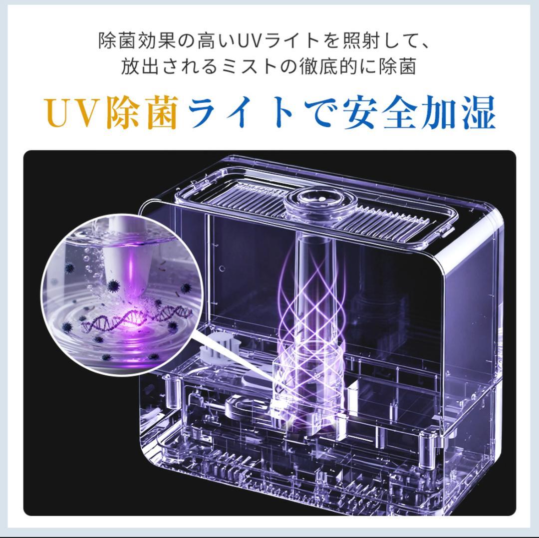 加湿器 大容量 9L 超音波式 ハイブリッド AI 恒湿 10段階 4重除菌