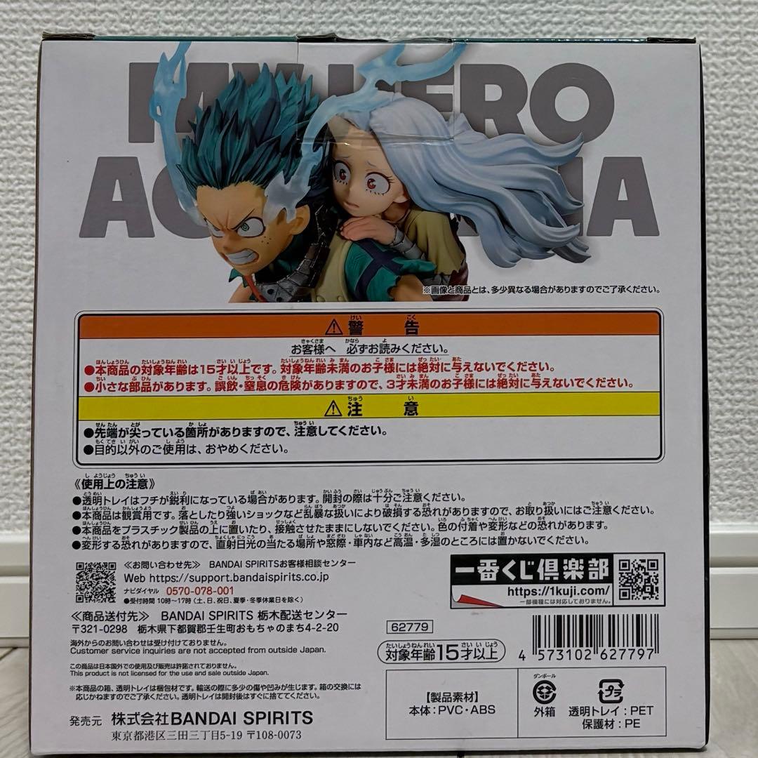 【新品未開封・即日発送】僕のヒーローアカデミア A賞 フィギュア　②