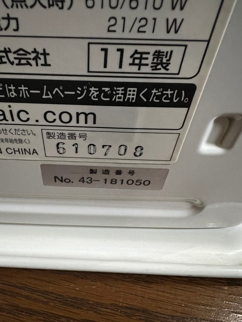 アラジン石油ファンヒーター新品