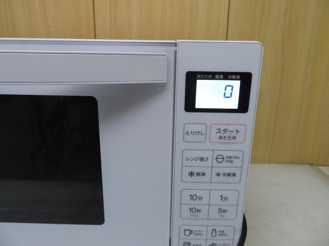 ハイアール 2025年製 ヘルツフリー フラット庫内 電子レンジ 18L