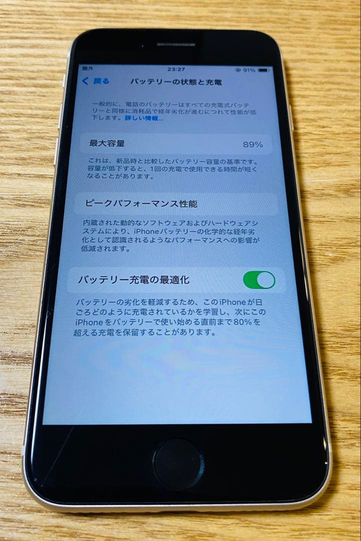 iPhoneSE 第3世代 64GB スターライト SIMフリー