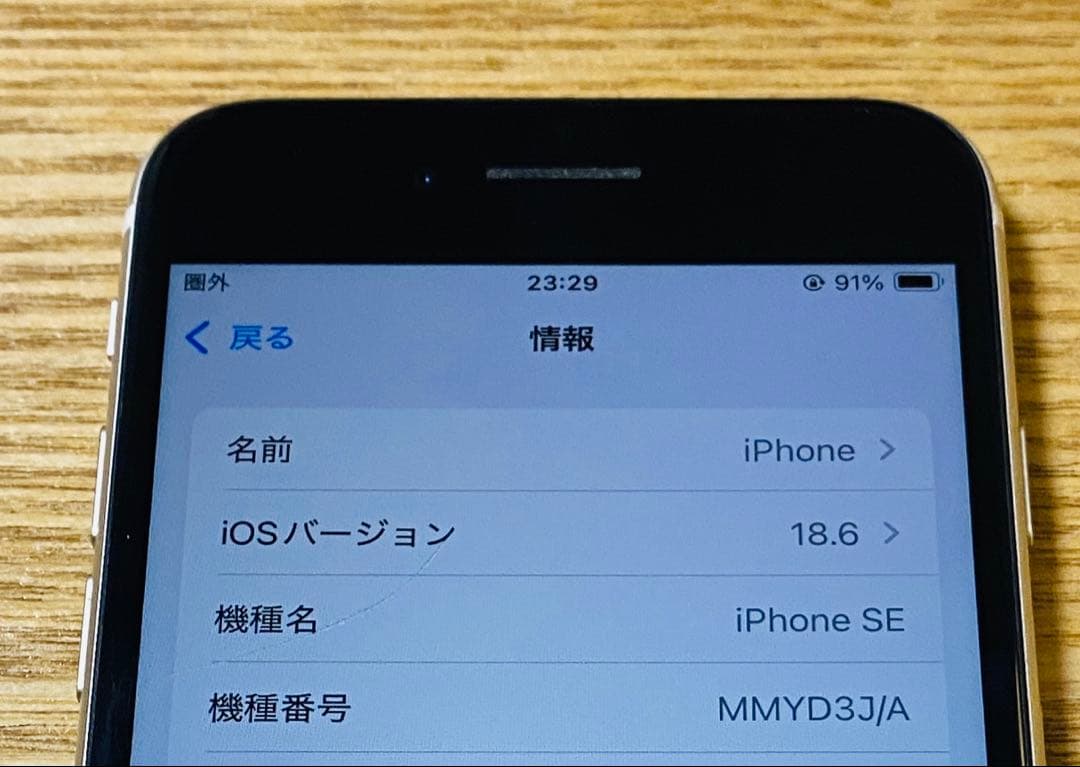 iPhoneSE 第3世代 64GB スターライト SIMフリー