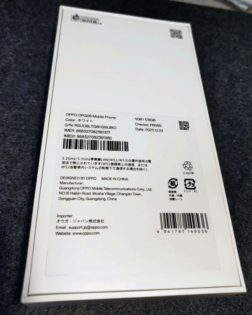 OPPO A5 5G OPG06 ホワイト