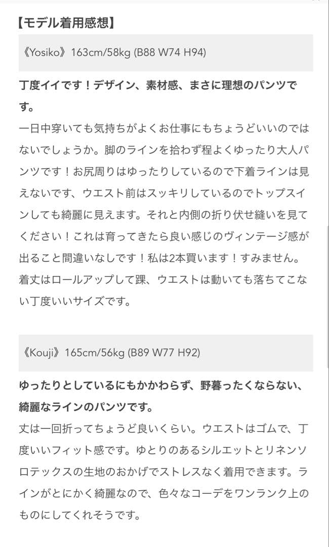 【美品】wafu リネンパンツ 感動の伸縮リネン ソロテックス ／ シャイン