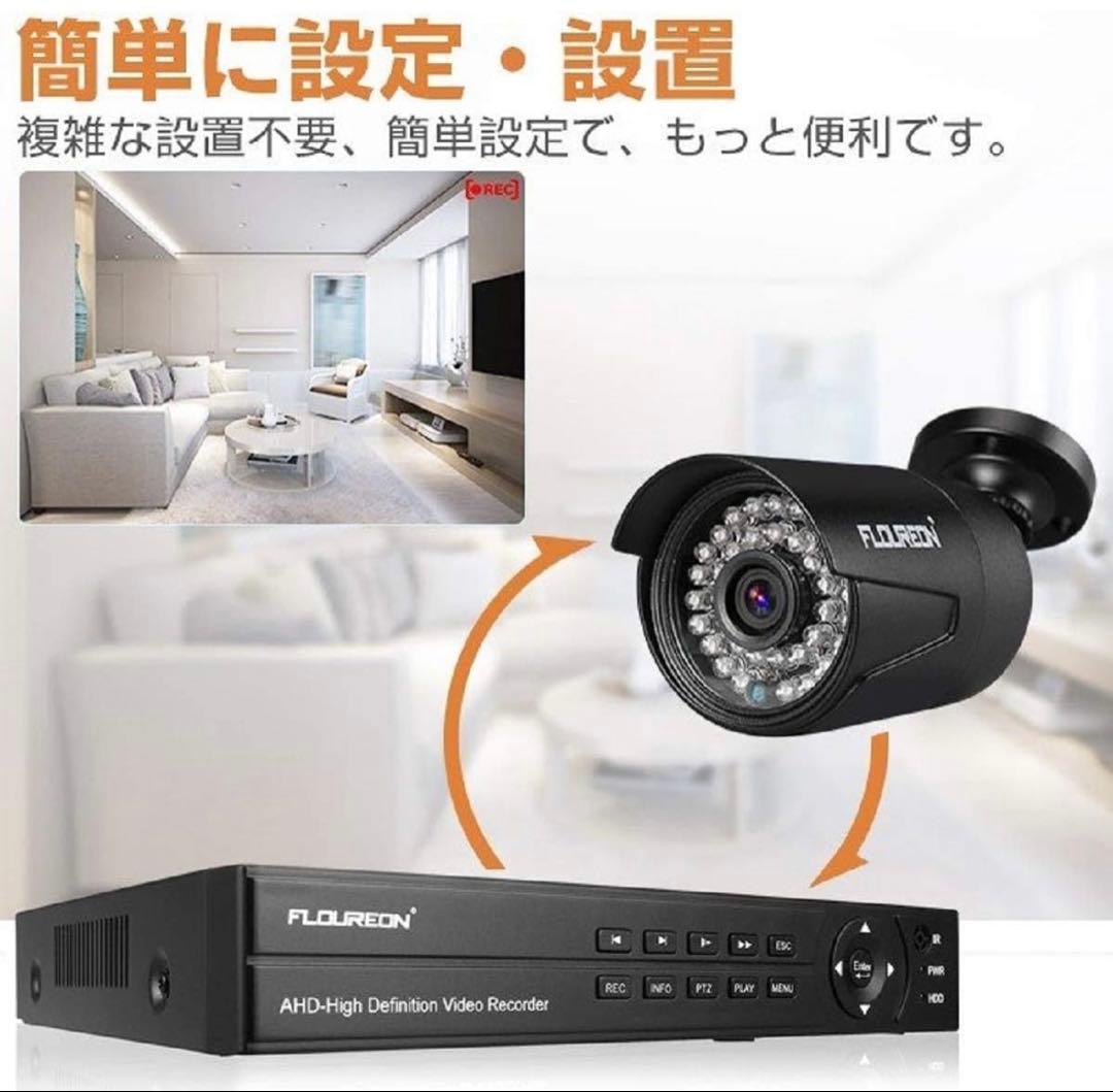 Floureon CCTV用監視カメラ8個セット