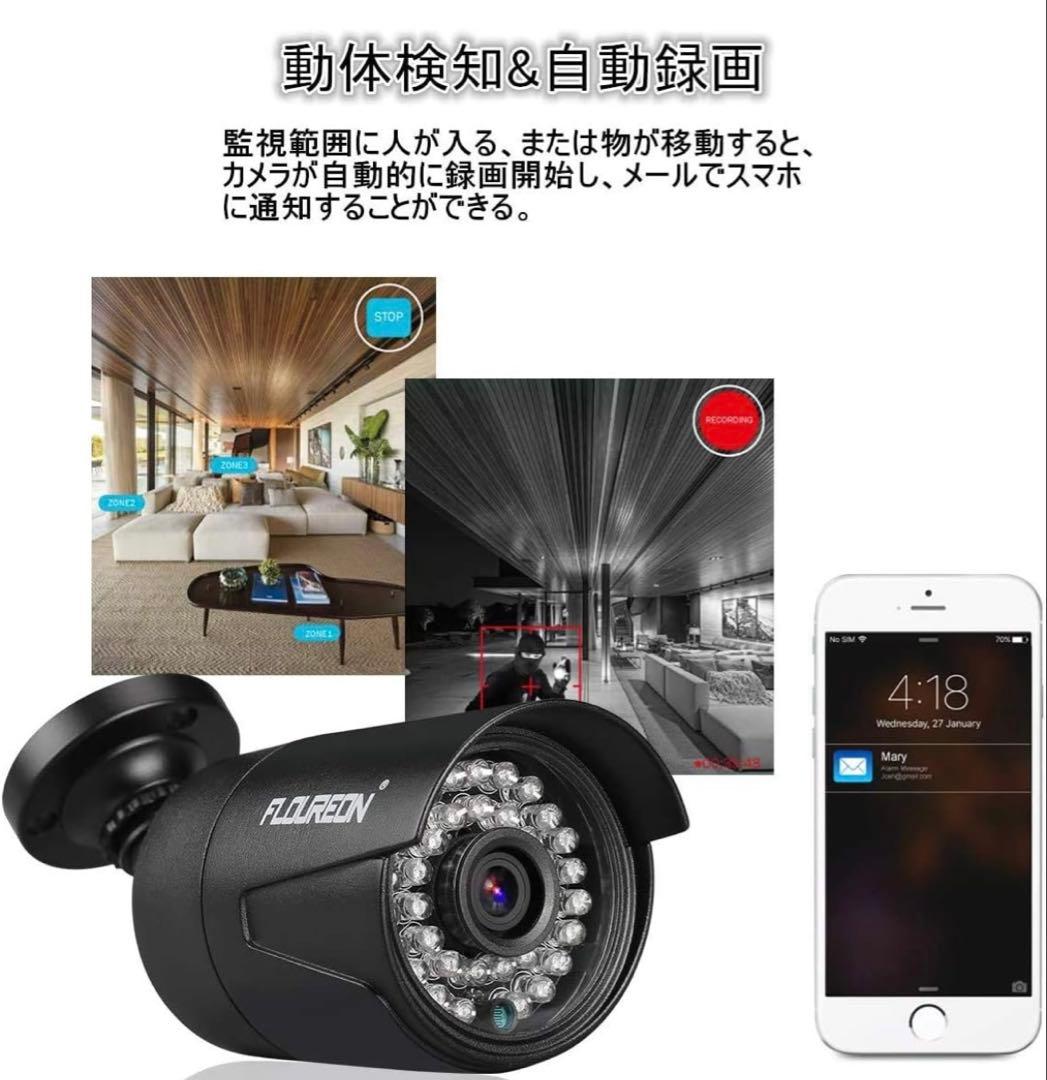 Floureon CCTV用監視カメラ8個セット