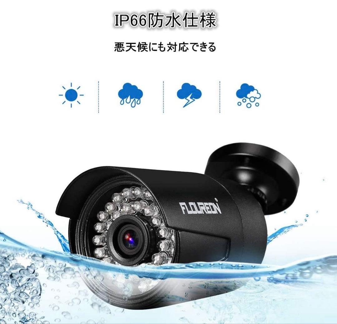 Floureon CCTV用監視カメラ8個セット