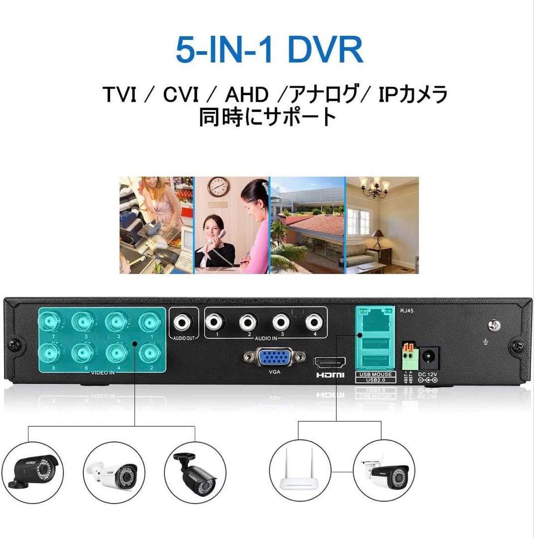 Floureon CCTV用監視カメラ8個セット
