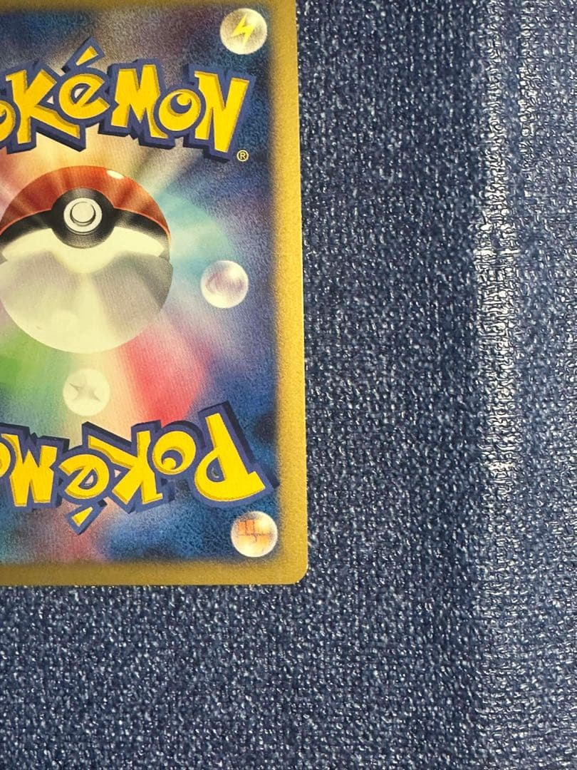 サンダース☆ ☆ ワールドチャンピオンズパック 027/108