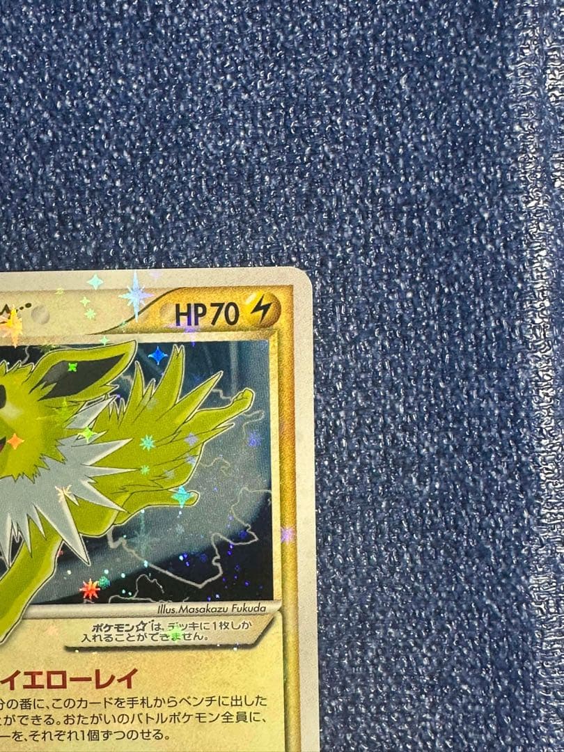 サンダース☆ ☆ ワールドチャンピオンズパック 027/108