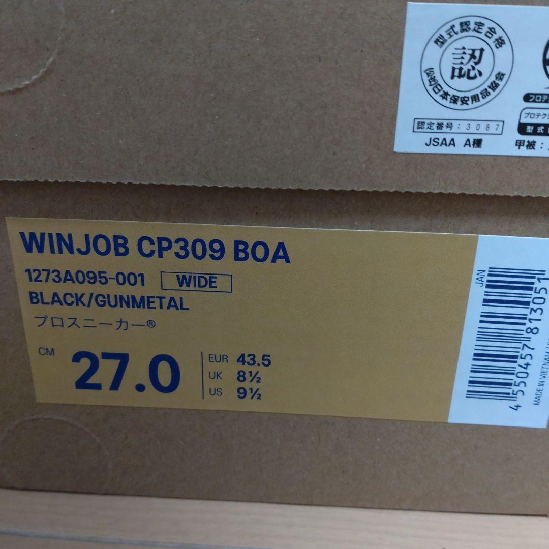 新品未使用 ASICS WINJOB CP309 BOA 安全靴 27.0 cm