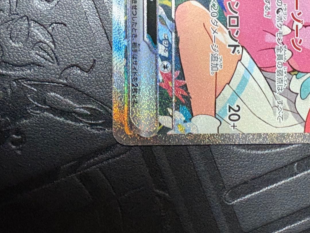 リーリエのピッピex sar スタートデッキ