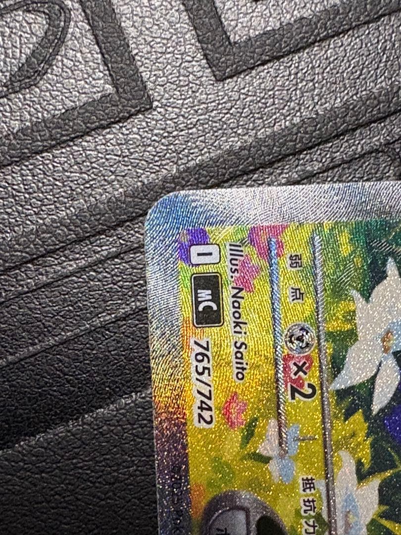 リーリエのピッピex sar スタートデッキ