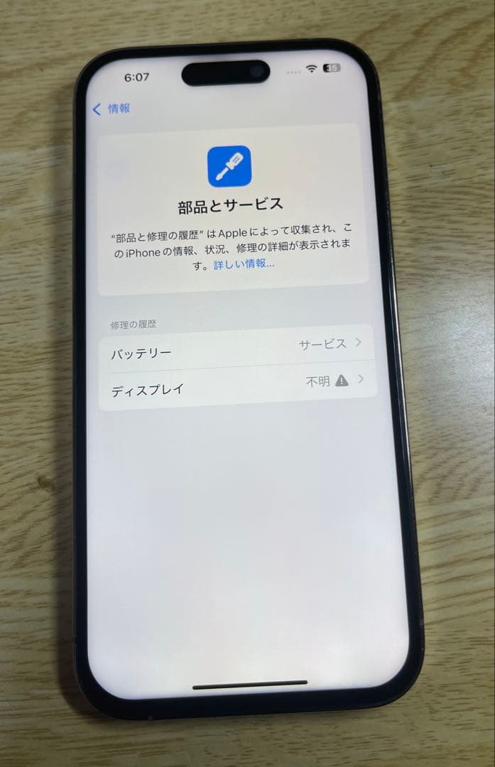 Apple iPhone 14 Pro 本体 充電ケーブル付き