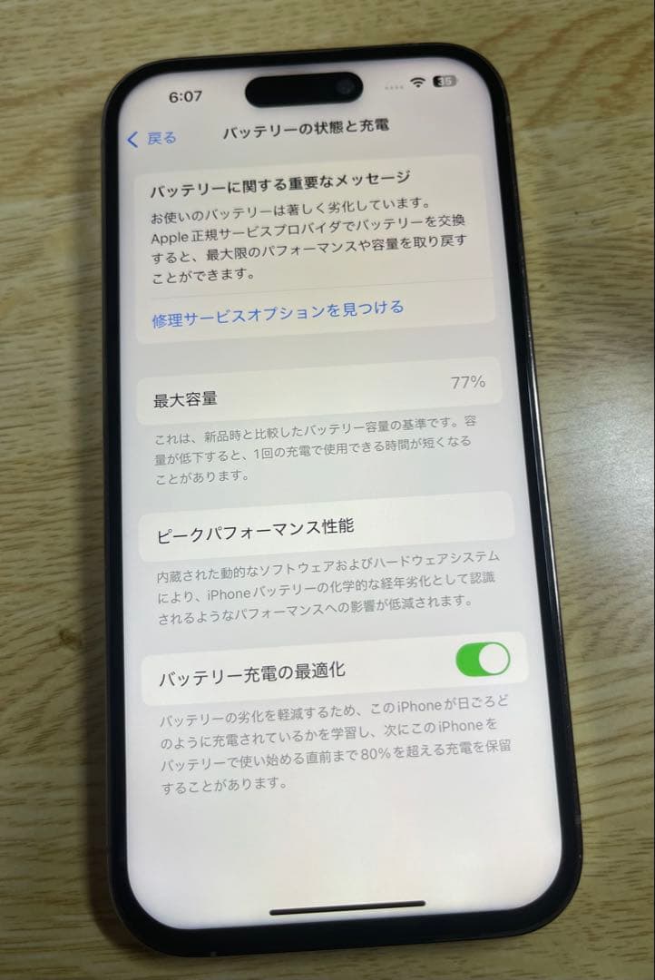Apple iPhone 14 Pro 本体 充電ケーブル付き