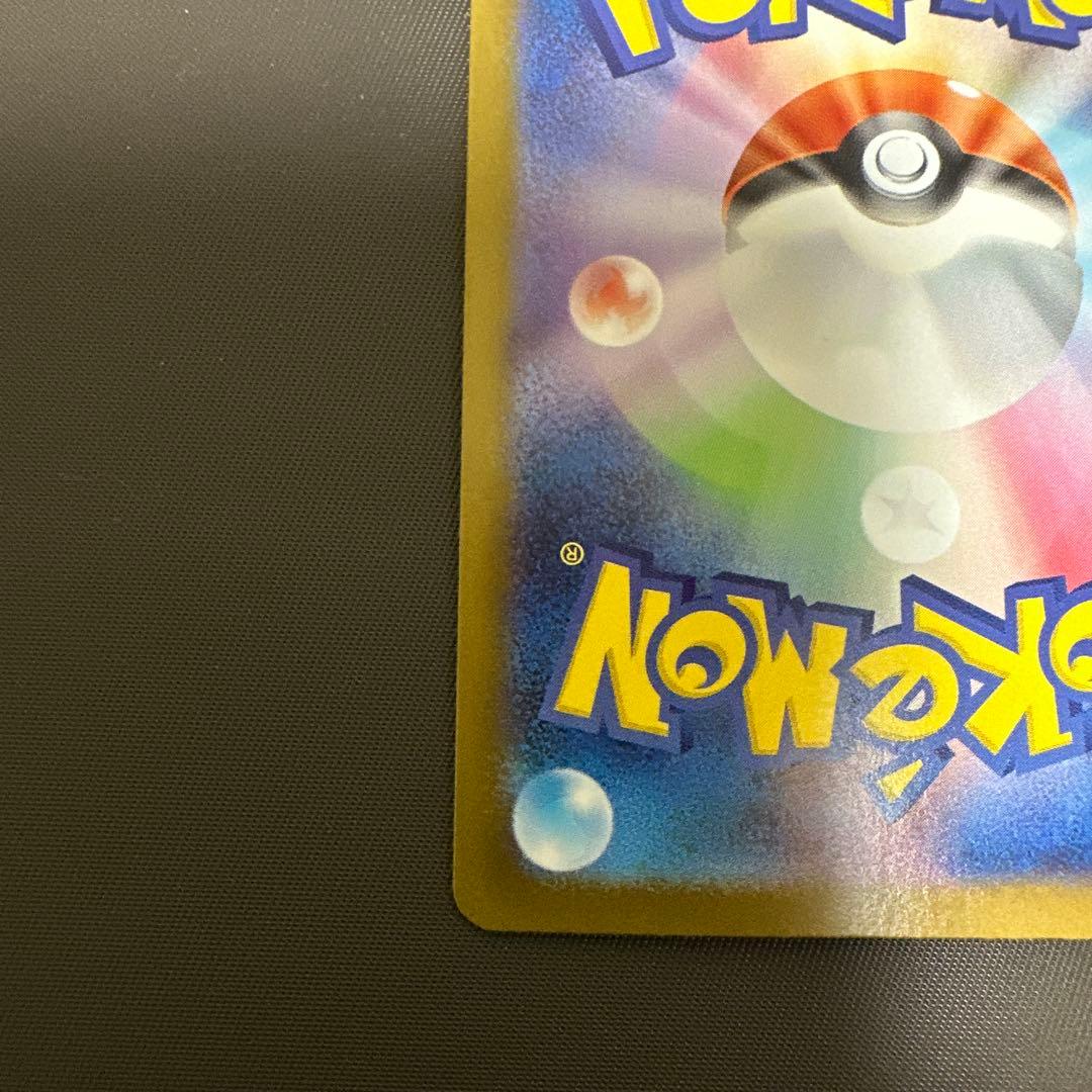 メガリザードンXex MUR 極美品 センタリング良