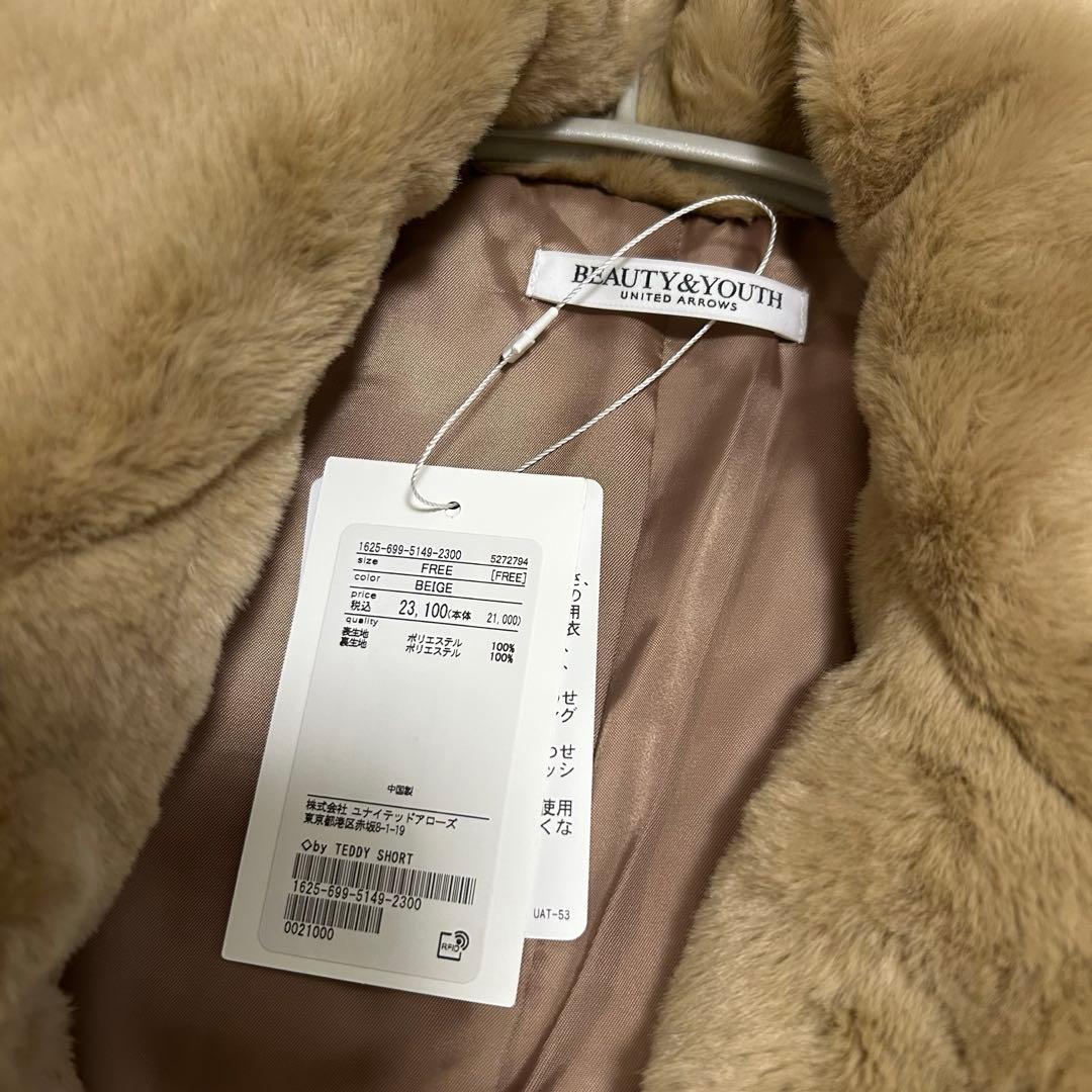 【新品未使用】BEAUTY&YOUTH ベージュ ファーコート