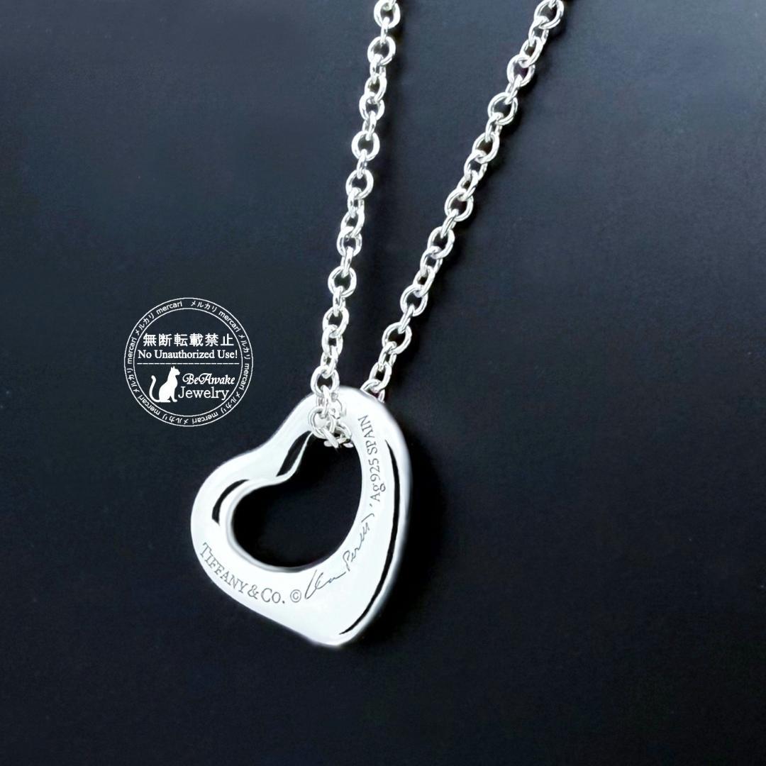 【新品仕上げ済】ティファニー オープンハート ペンダント ネックレス ミニ SS