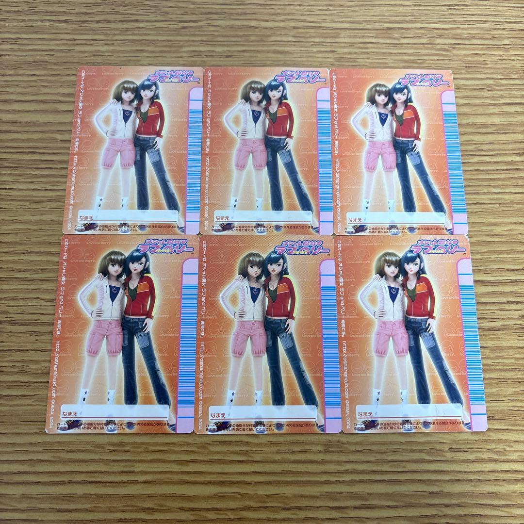 オシャレ魔女ラブandベリー　2005秋コレクション　コンプリートセット