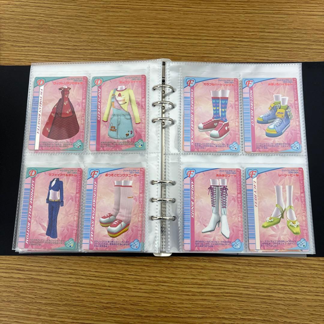 オシャレ魔女ラブandベリー　2005秋コレクション　コンプリートセット