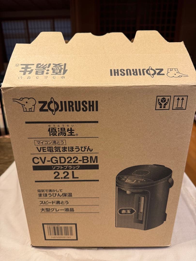 【25年製】象印2.2L電気ポット優湯生CV-GD22-BMソフトブラック