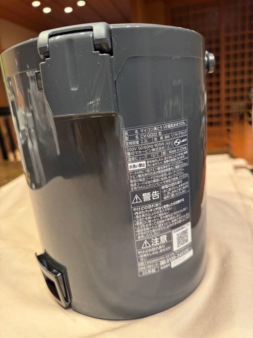 【25年製】象印2.2L電気ポット優湯生CV-GD22-BMソフトブラック