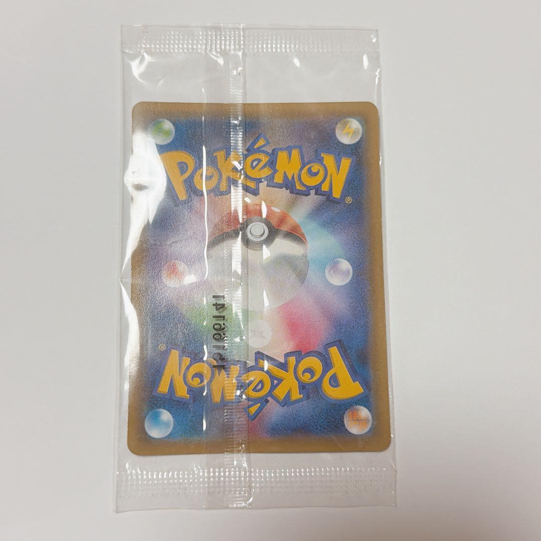 ポケモンカード ピカチュウ いっしょにたべよ