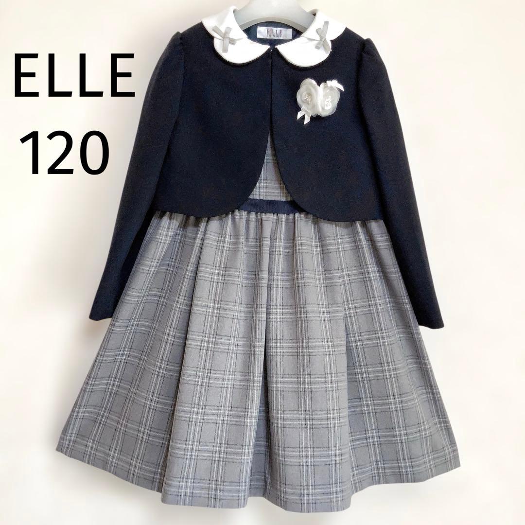 ELLE エル 120size セレモニー 入学 卒園 発表会 フォーマル