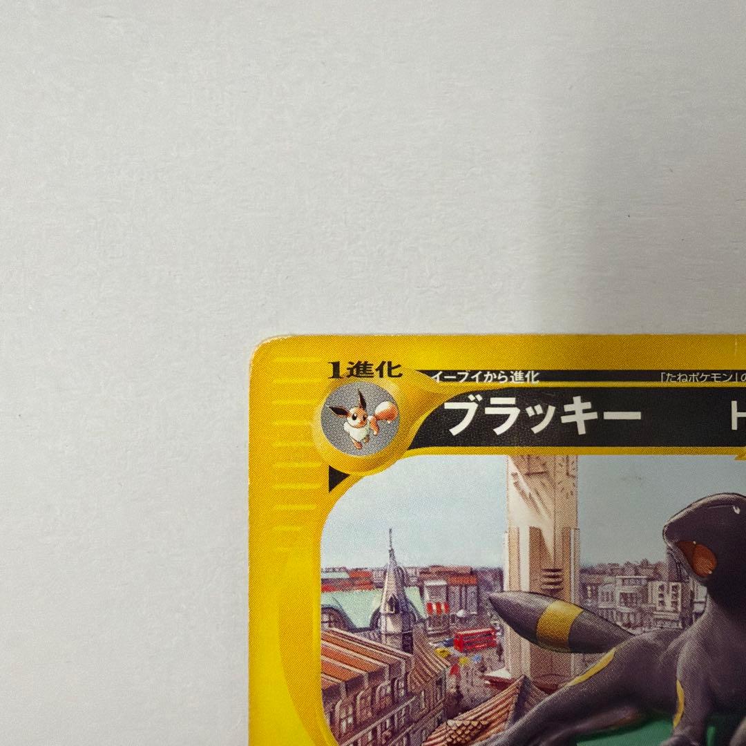 ブラッキー PROMO P - eプロモカード 025/P