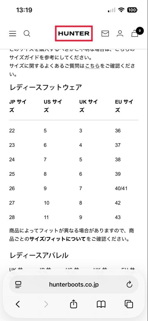 HUNTER ブラック 長靴 EU38 24cm