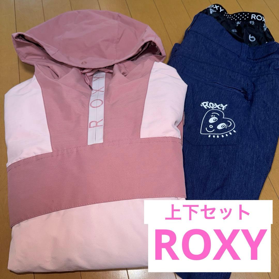 ［ROXY］スノボーウェア　上下セット