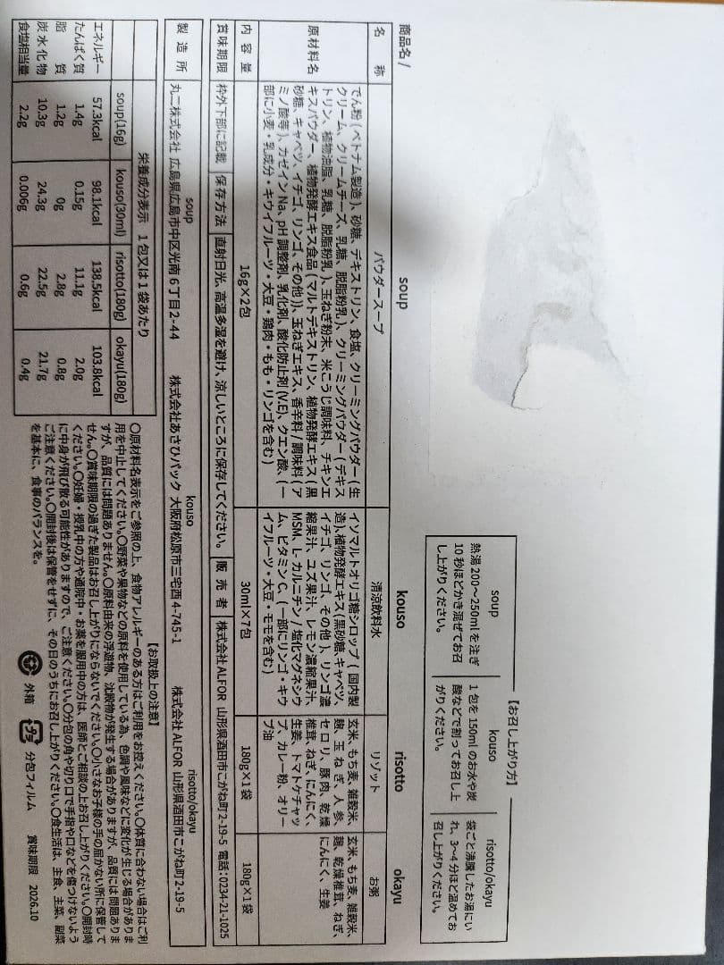 RESET BOX ver.1.0 2箱セット