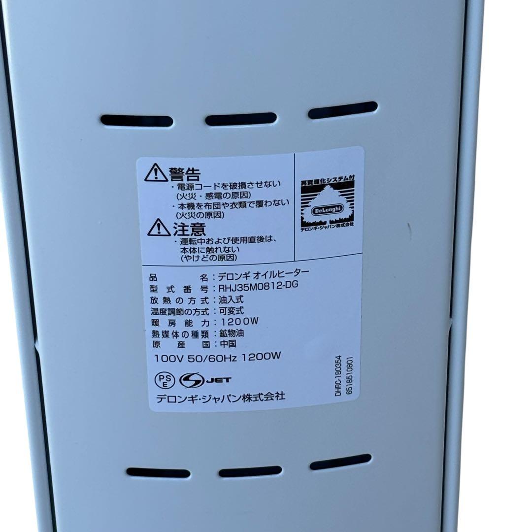 【美品】DeLonghi デロンギ オイルヒーター RHJ35M0812-DG