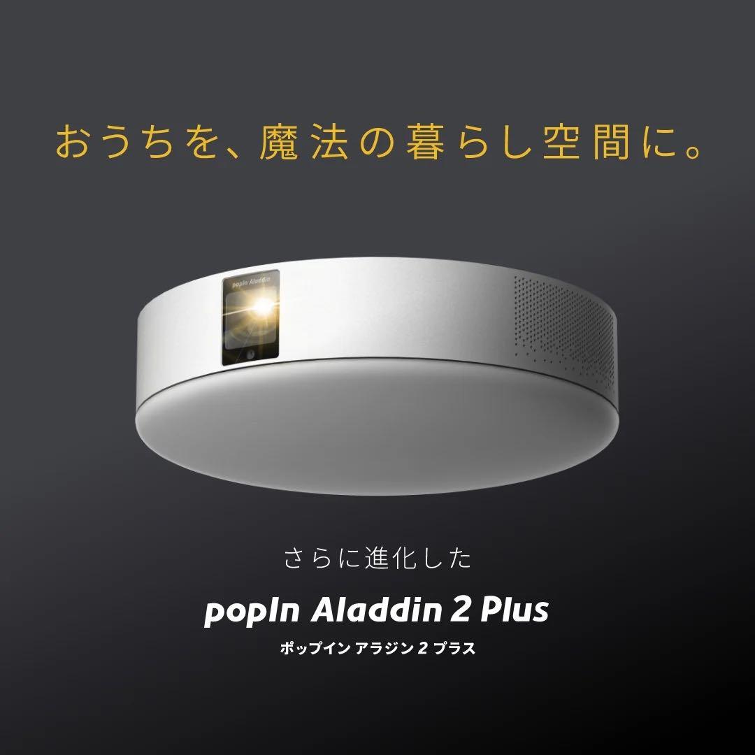 さ*る様 【ジャンク品】popIn Aladdin 2 Plus