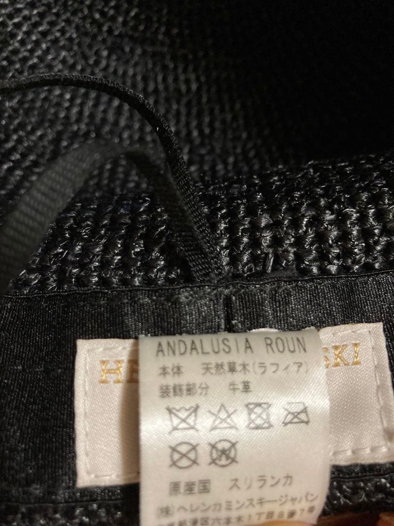 ♪ヘレンカミンスキー アンダルシア ロウン 麦わら帽子 黒色 未使用品！タグ付き