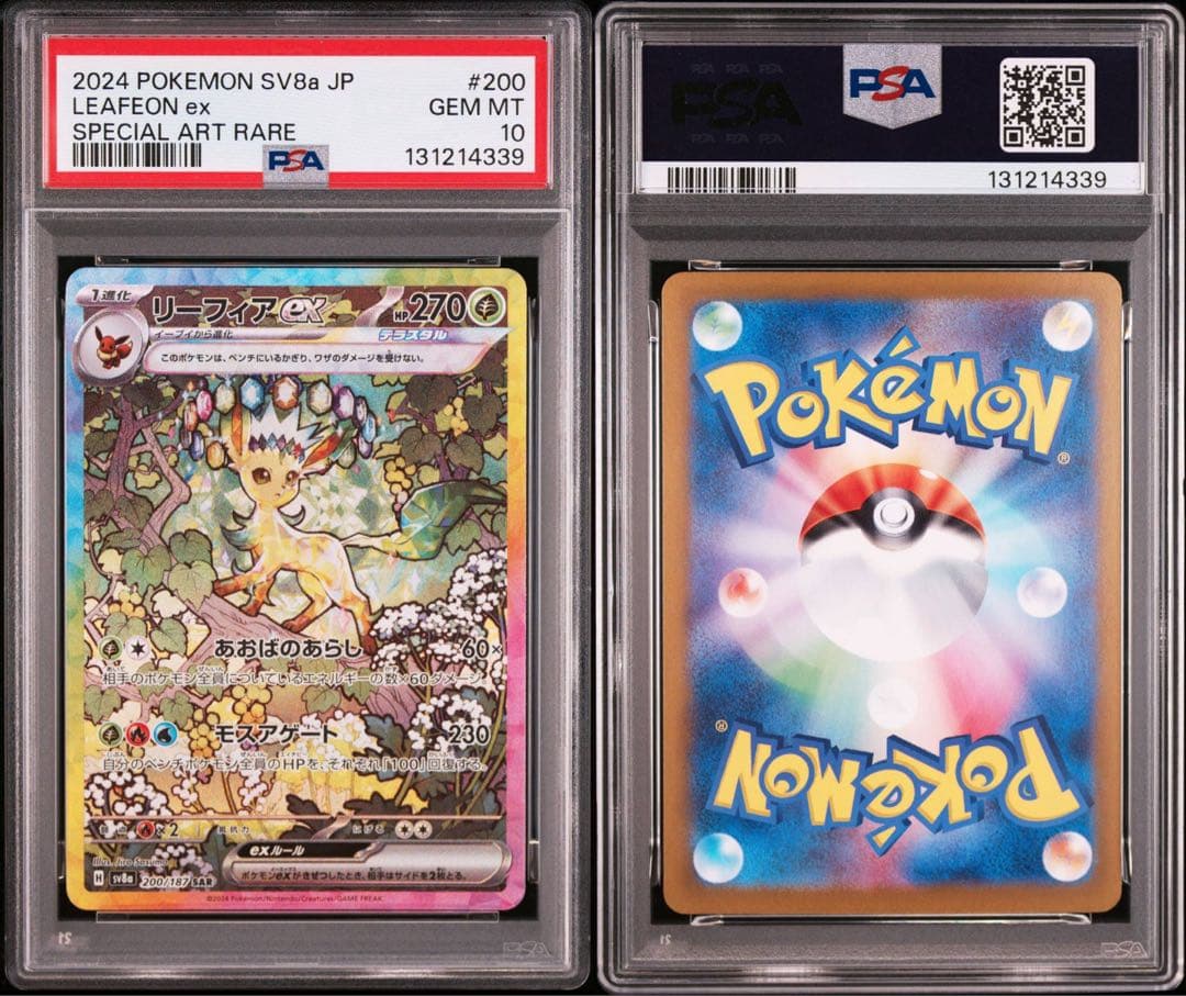 【最安値‼️】リーフィアex SAR PSA10 ポケモンカード
