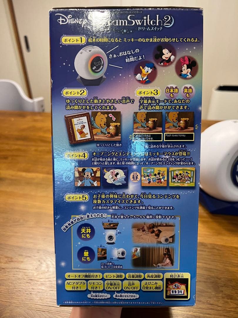 『いわしさま専用』Disney Dream Switch 2 プロジェクター