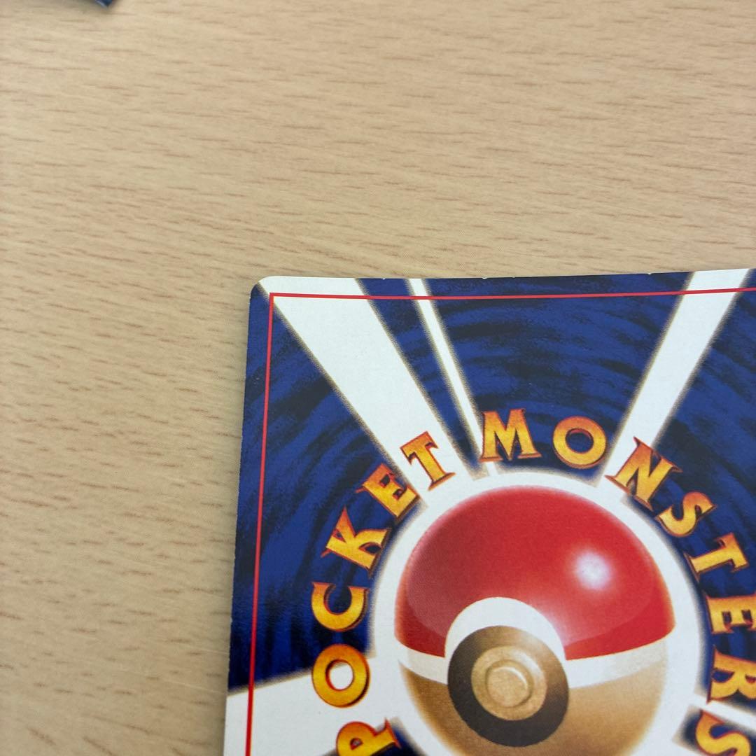 madarame 様 わるいリザードン 第4弾拡張パック ロケット団　旧裏