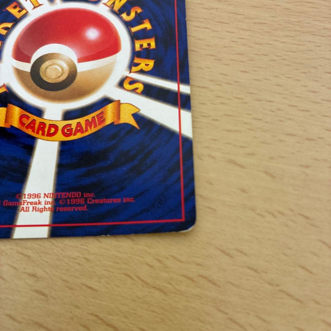 madarame 様 わるいリザードン 第4弾拡張パック ロケット団　旧裏