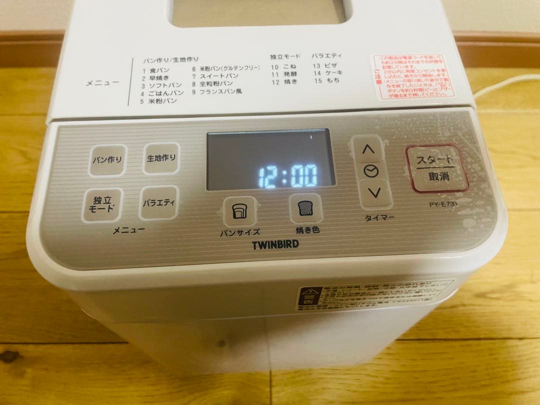 希少　TWINBIRD ホームベーカリー　PY-E731 ハローキティ　ロゴ入り